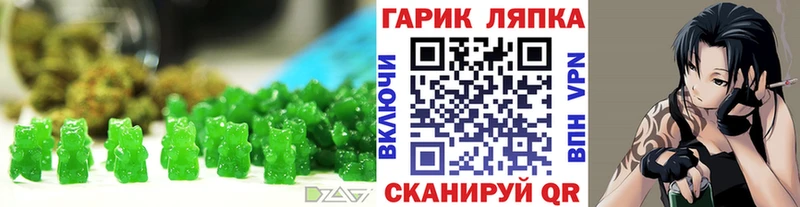 Печенье с ТГК марихуана  Горняк 