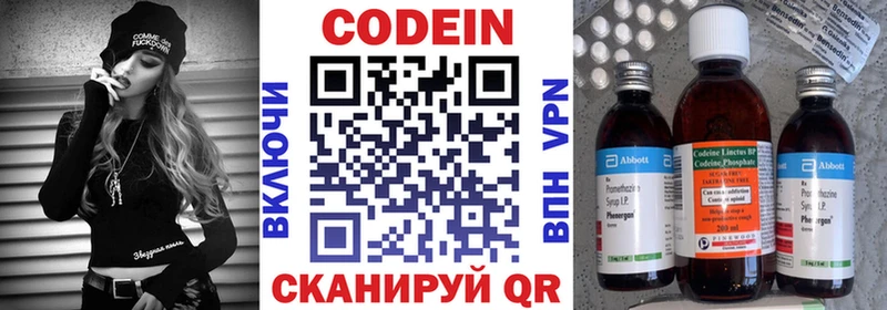 маркетплейс Telegram  Горняк  Кодеин напиток Lean (лин) 