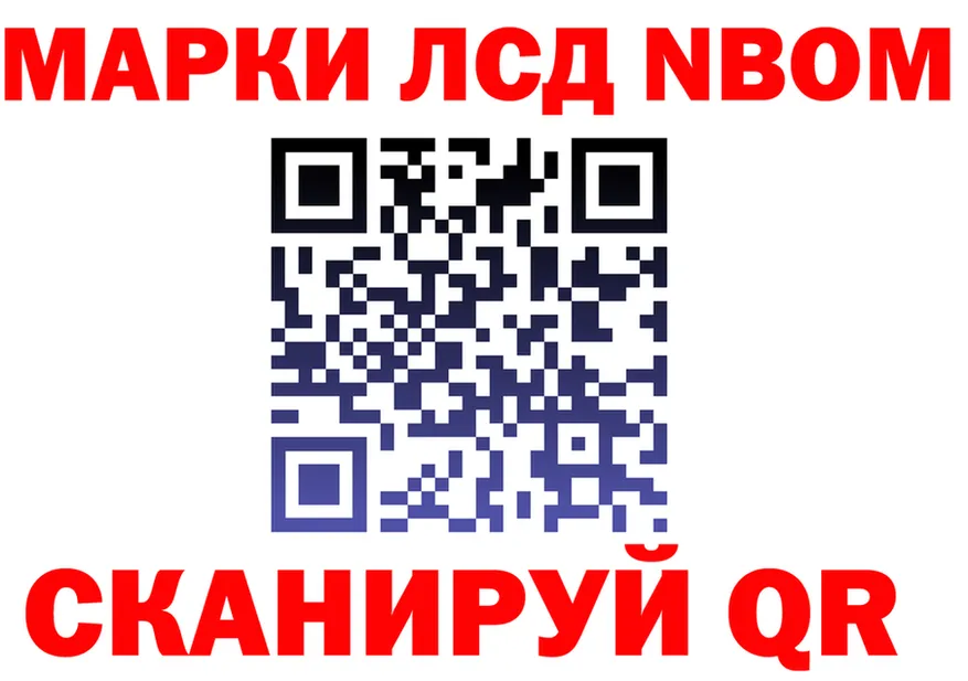Марки 25I-NBOMe 1,8мг ССЫЛКА darknet мега Горняк