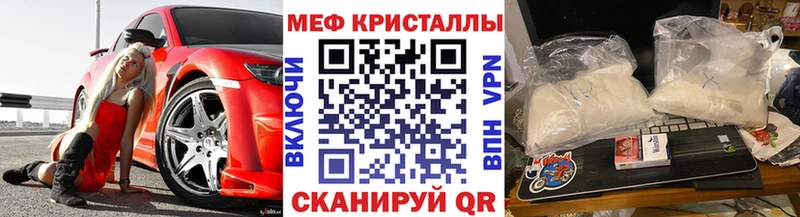 Меф кристаллы купить Горняк